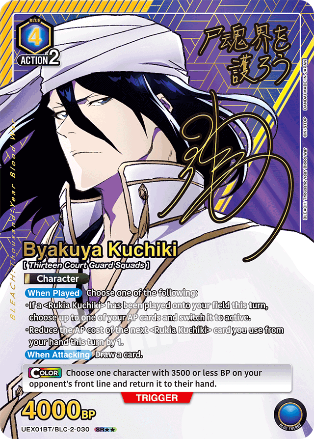 The Most Expensive BLEACH Vol. 2 UNION ARENA Cards — Joseph Writer